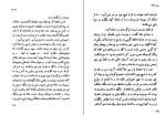 دانلود کتاب دیو پیر پرل باک (PDF📁) 40 صفحه-1