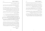 دانلود کتاب رازهایی از ترید کردن غیر احساسی لری لوین (PDF📁) 102 صفحه-1