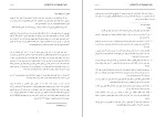 دانلود کتاب رازهایی از ترید کردن غیر احساسی لری لوین (PDF📁) 102 صفحه-1