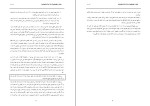 دانلود کتاب رازهایی از ترید کردن غیر احساسی لری لوین (PDF📁) 102 صفحه-1