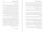 دانلود کتاب رازهایی از ترید کردن غیر احساسی لری لوین (PDF📁) 102 صفحه-1