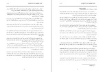 دانلود کتاب رازهایی از ترید کردن غیر احساسی لری لوین (PDF📁) 102 صفحه-1