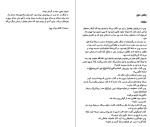 دانلود کتاب راهنمای کشف یک قتل از یک دختر خوب هالی جکسون (PDF📁) 330 صفحه-1