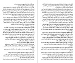 دانلود کتاب راهنمای کشف یک قتل از یک دختر خوب هالی جکسون (PDF📁) 330 صفحه-1