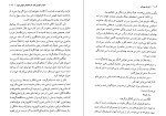 دانلود کتاب رمز توانگری و راز قدرت ژوزف مورفی (PDF📁) 211 صفحه-1