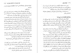 دانلود کتاب رمز توانگری و راز قدرت ژوزف مورفی (PDF📁) 211 صفحه-1