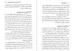 دانلود کتاب رمز توانگری و راز قدرت ژوزف مورفی (PDF📁) 211 صفحه-1