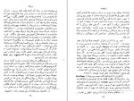 دانلود کتاب زنبق دره اونوره دوبالزاک (PDF📁) 370 صفحه-1