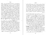 دانلود کتاب زنبق دره اونوره دوبالزاک (PDF📁) 370 صفحه-1