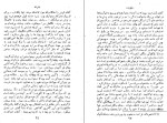 دانلود کتاب زنبق دره اونوره دوبالزاک (PDF📁) 370 صفحه-1