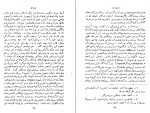 دانلود کتاب زنبق دره اونوره دوبالزاک (PDF📁) 370 صفحه-1