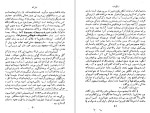 دانلود کتاب زنبق دره اونوره دوبالزاک (PDF📁) 370 صفحه-1