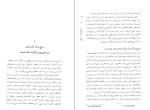 دانلود کتاب زن بودن تونی گرنت (PDF📁) 255 صفحه-1