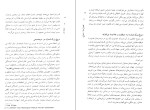 دانلود کتاب زن بودن تونی گرنت (PDF📁) 255 صفحه-1