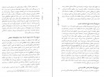 دانلود کتاب زن بودن تونی گرنت (PDF📁) 255 صفحه-1