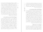 دانلود کتاب زن بودن تونی گرنت (PDF📁) 255 صفحه-1