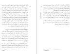 دانلود کتاب زن بودن تونی گرنت (PDF📁) 255 صفحه-1