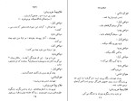 دانلود کتاب سالومه اسکار وایلد (PDF📁) 97 صفحه-1