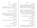 دانلود کتاب سالومه اسکار وایلد (PDF📁) 97 صفحه-1