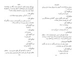 دانلود کتاب سالومه اسکار وایلد (PDF📁) 97 صفحه-1