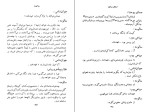 دانلود کتاب سالومه اسکار وایلد (PDF📁) 97 صفحه-1