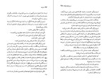 دانلود کتاب سال ها ویرجینیا ولف (PDF📁) 563 صفحه-1