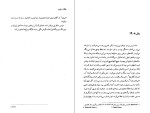 دانلود کتاب سال ها ویرجینیا ولف (PDF📁) 563 صفحه-1