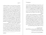 دانلود کتاب سال ها ویرجینیا ولف (PDF📁) 563 صفحه-1