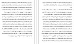 دانلود کتاب ستاره بازان رومن گری (PDF📁) 259 صفحه-1