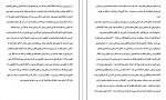 دانلود کتاب ستاره بازان رومن گری (PDF📁) 259 صفحه-1