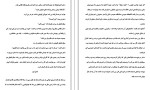دانلود کتاب ستاره بازان رومن گری (PDF📁) 259 صفحه-1