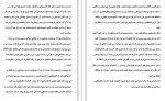 دانلود کتاب ستاره بازان رومن گری (PDF📁) 259 صفحه-1