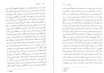 دانلود کتاب سفر فیل خوزه ساراماگو (PDF📁) 235 صفحه-1