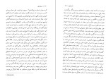 دانلود کتاب سفر فیل خوزه ساراماگو (PDF📁) 235 صفحه-1