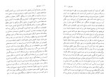 دانلود کتاب سفر فیل خوزه ساراماگو (PDF📁) 235 صفحه-1