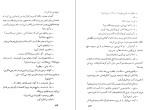 دانلود کتاب سولاریس استانیسلاولم (PDF📁) 306 صفحه-1