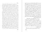 دانلود کتاب سولاریس استانیسلاولم (PDF📁) 306 صفحه-1