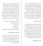 دانلود کتاب سیلی واقعیت راس هریس (PDF📁) 279 صفحه-1