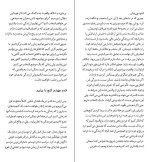 دانلود کتاب سیلی واقعیت راس هریس (PDF📁) 279 صفحه-1