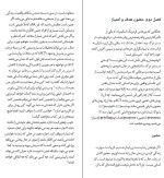 دانلود کتاب سیلی واقعیت راس هریس (PDF📁) 279 صفحه-1