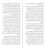 دانلود کتاب سیلی واقعیت راس هریس (PDF📁) 279 صفحه-1