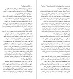 دانلود کتاب سیلی واقعیت راس هریس (PDF📁) 279 صفحه-1