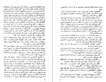 دانلود کتاب سیندخت علی محمد افغانی (PDF📁) 311 صفحه-1