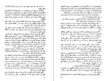 دانلود کتاب سیندخت علی محمد افغانی (PDF📁) 311 صفحه-1