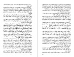 دانلود کتاب سیندخت علی محمد افغانی (PDF📁) 311 صفحه-1