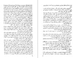 دانلود کتاب سیندخت علی محمد افغانی (PDF📁) 311 صفحه-1