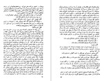 دانلود کتاب سیندخت علی محمد افغانی (PDF📁) 311 صفحه-1