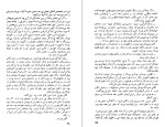 دانلود کتاب سیندخت علی محمد افغانی (PDF📁) 311 صفحه-1