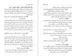 دانلود کتاب سینما پارادیزو جوزپه تورناتوره (PDF📁) 177 صفحه-1