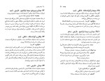 دانلود کتاب سینما پارادیزو جوزپه تورناتوره (PDF📁) 177 صفحه-1